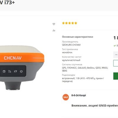 GNSS приемники CHC Пустая модель
