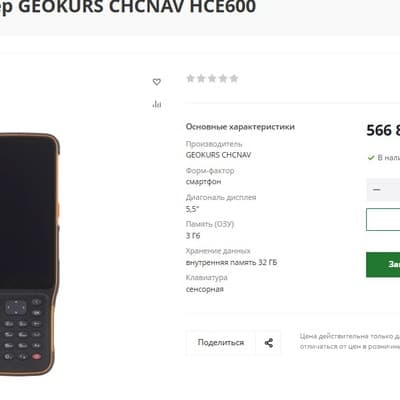 GNSS приемники CHC Пустая модель